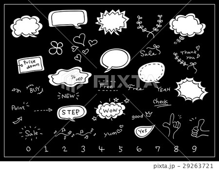 手書き 吹き出し アイコン素材 セットのイラスト素材