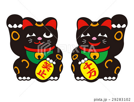 招き猫、マネキネコ、ニコイチ招き猫、ツイン招き猫 29283102