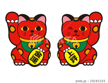 招き猫、マネキネコ、ニコイチ招き猫、ツイン招き猫 招き猫、マネキネコ、ニコイチ招き猫、ツイン招き猫 29283103