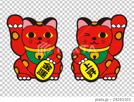 招き猫、マネキネコ、ニコイチ招き猫、ツイン招き猫 招き猫、マネキネコ、ニコイチ招き猫、ツイン招き猫 29283103