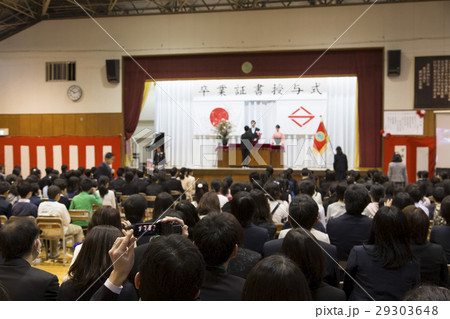 卒業証書授与式 29303648