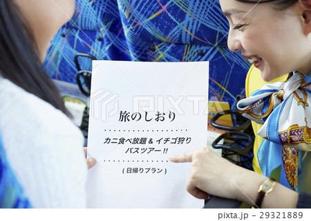 バスツアー バス しおり バスツアー バス しおり 29321889