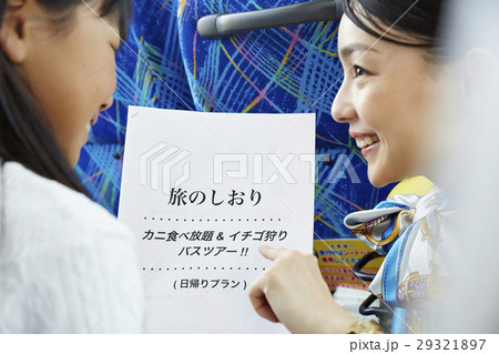 バスツアー バス しおり バスツアー バス しおり 29321897