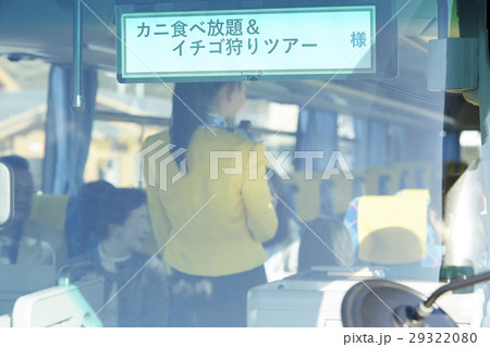 バスツアー　バス 29322080