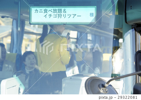バスツアー　バス 29322081