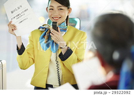 バスガイド 29322092