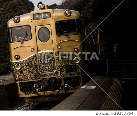 ある列車 ある列車 29357754