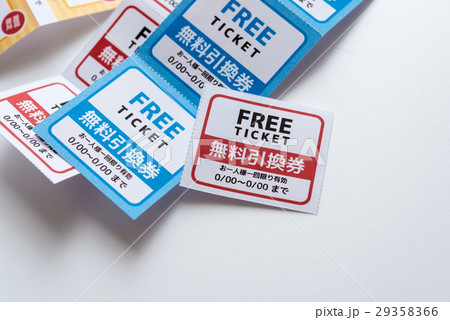 クーポン類 29358366