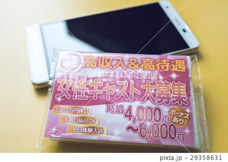 広告 広告 29358631