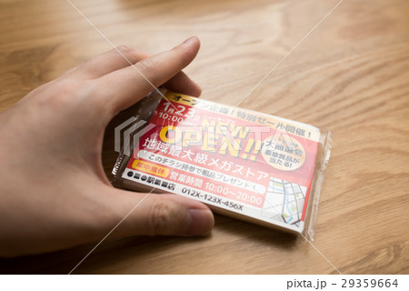 広告 29359664