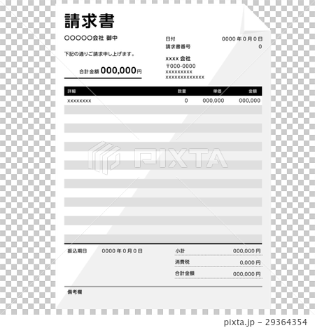 請求書 イラスト 白黒のイラスト素材