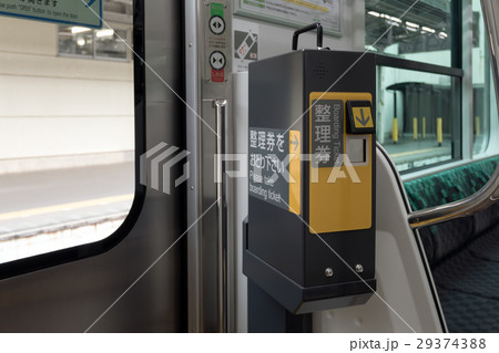 烏山線車内の整理券発行機 烏山線車内の整理券発行機 29374388