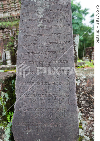 ミーソン遺跡の石碑 29376575