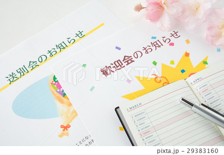 歓送迎会　歓迎会　送別会 お知らせ　案内書　飲み会　宴会 29383160