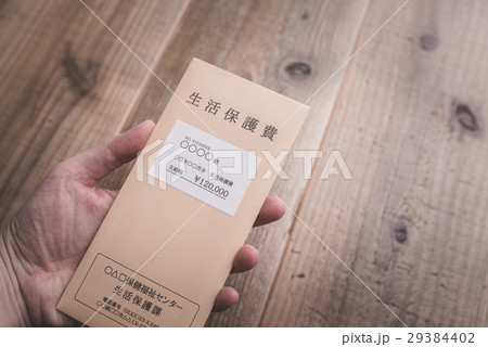 生活保護費イメージ 生活保護費イメージ 29384402