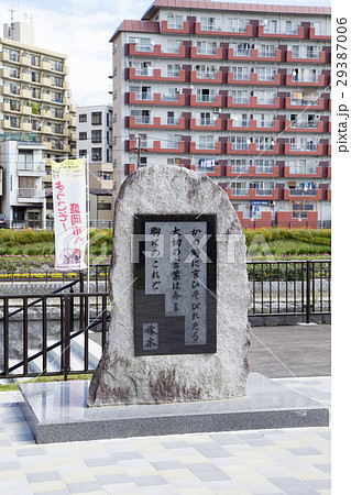 盛岡 木伏緑地にある石川啄木の歌碑 29387006