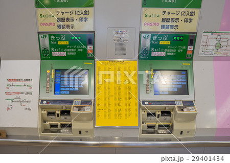 Train ticket machine at Ebisu station Japan 29401434