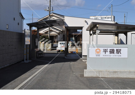 ひたちなか海浜鉄道　平磯駅 29418075