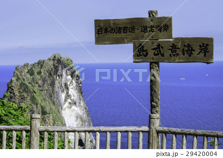 積丹半島　島武意海岸 29420004
