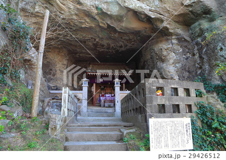 洲崎観音養老寺　石窟 29426512