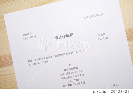 イクメン 29428425