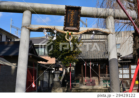 仙台・三宝大荒神社 仙台・三宝大荒神社 29429122