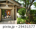 福井県小浜市の化粧地蔵 29431577