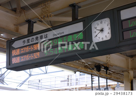 南千歳駅　発車案内 29438173