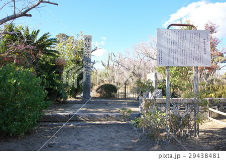 伊能忠敬出生地（千葉県九十九里町） 29438481