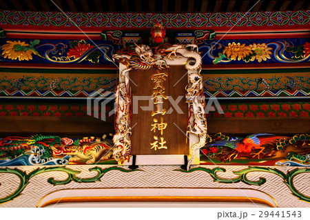 宝登山神社　拝殿 （秩父三社） 埼玉県 秩父郡 長瀞町 29441543