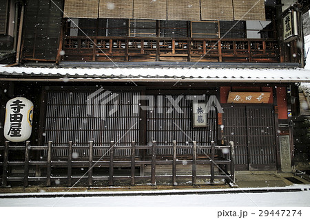 寺田屋 寺田屋 29447274