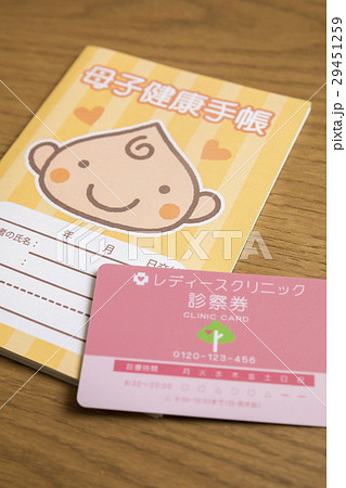 母子手帳と診察券 母子手帳と診察券 29451259