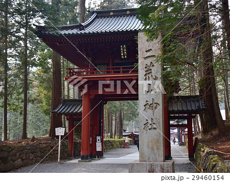 日光市 日光二荒山神社 日光市 日光二荒山神社 29460154