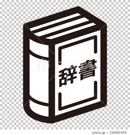 （シリーズ素材）モノトーンアイコン 29460305