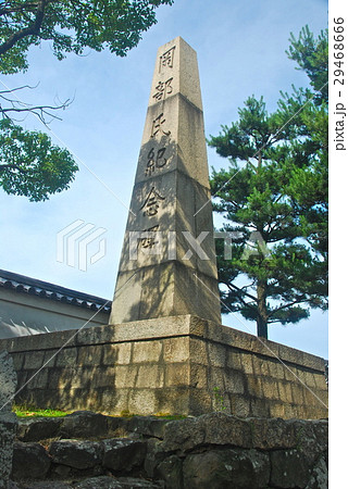岡部氏紀念碑(岸和田城/大阪府岸和田市岸城町) 岡部氏紀念碑(岸和田城/大阪府岸和田市岸城町) 29468666
