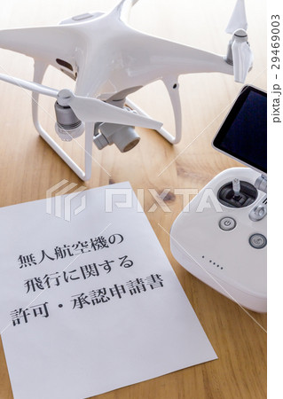 ドローンと書類 ドローンと書類 29469003