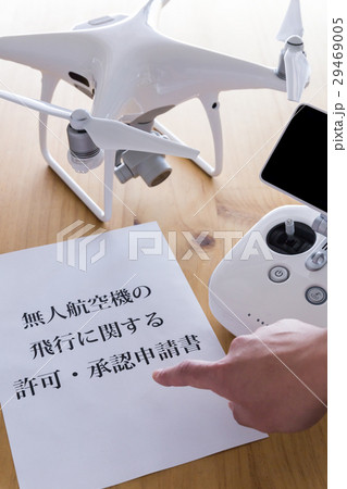 ドローンと書類 ドローンと書類 29469005