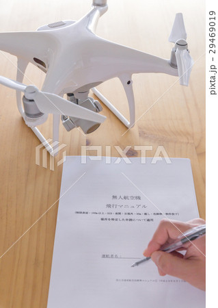 ドローンと書類 ドローンと書類 29469019