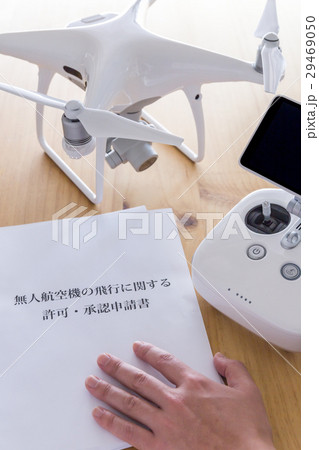 ドローンと書類 ドローンと書類 29469050