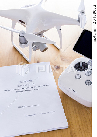 ドローンと書類 ドローンと書類 29469052