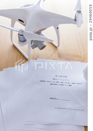 ドローンと書類 ドローンと書類 29469059