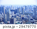 東京　都市風景　ビル群と住宅街 29479770