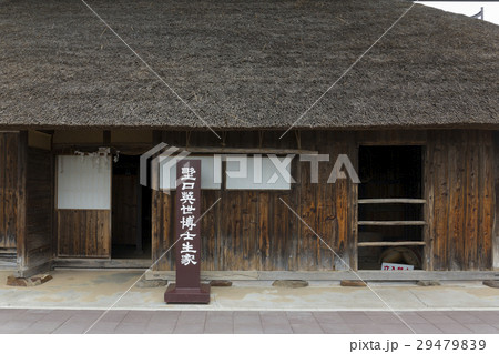 野口英世生家 野口英世生家 29479839