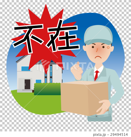 作業員 配達 作業員 配達 29494514