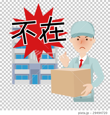 作業員　配達 29494720