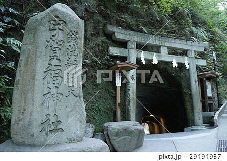 銭洗弁財天宇賀福神社 29494937