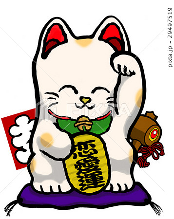 招き猫-恋愛運 29497519