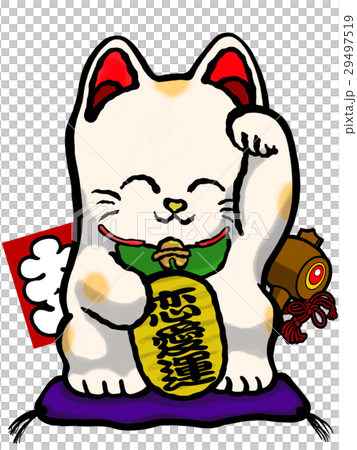 招き猫-恋愛運 29497519