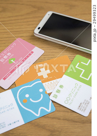たくさんの診察券とスマートフォン 29499323
