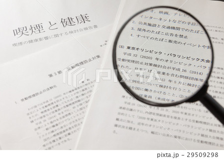 東京五輪の受動喫煙防止対策 東京五輪の受動喫煙防止対策 29509298